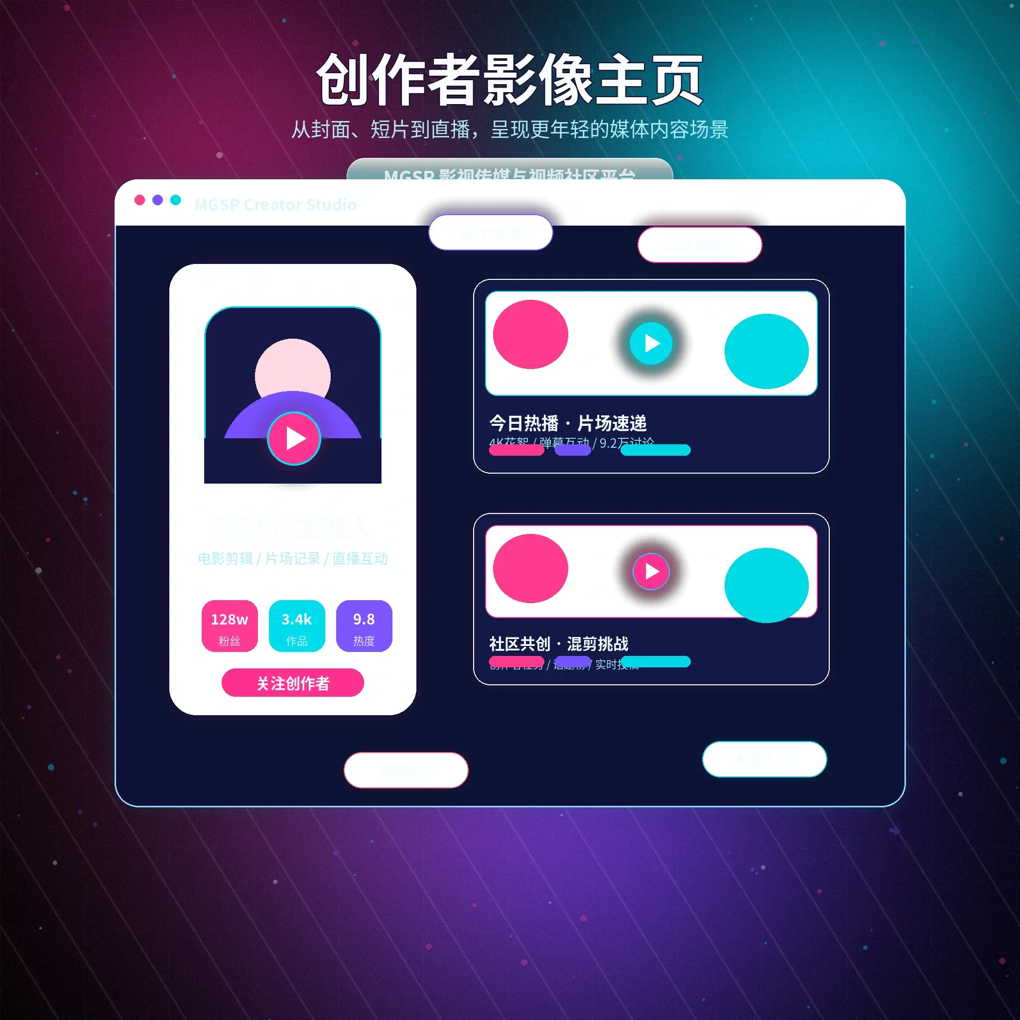 蘑菇视频账户资料设置示意